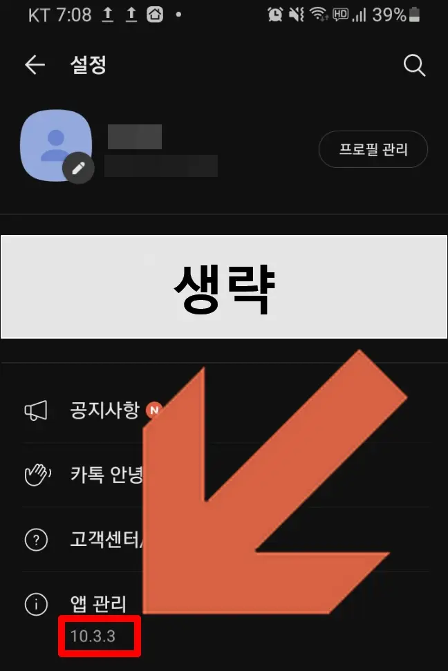 버전 명시 위치