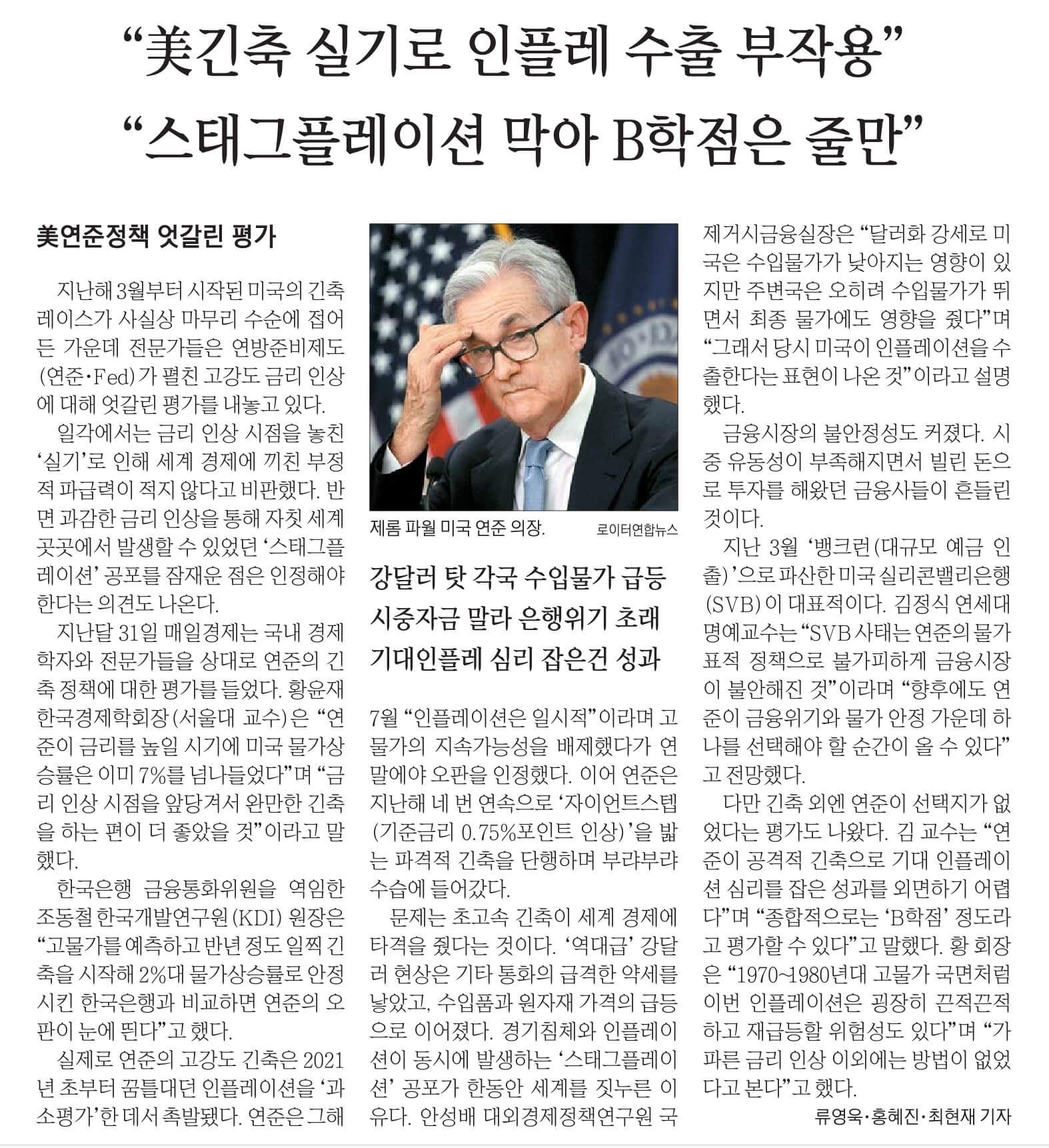 8월 2일 수요일 신문스크랩4