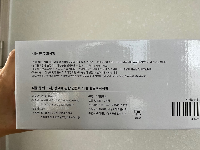 박스 모습 2