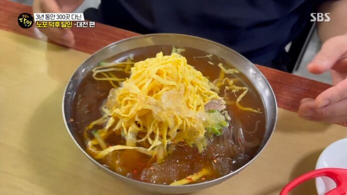 생활의달인-대전편-냉면