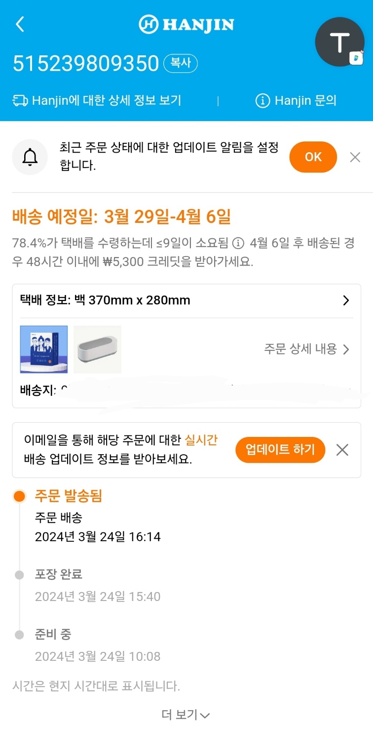 테무후기
