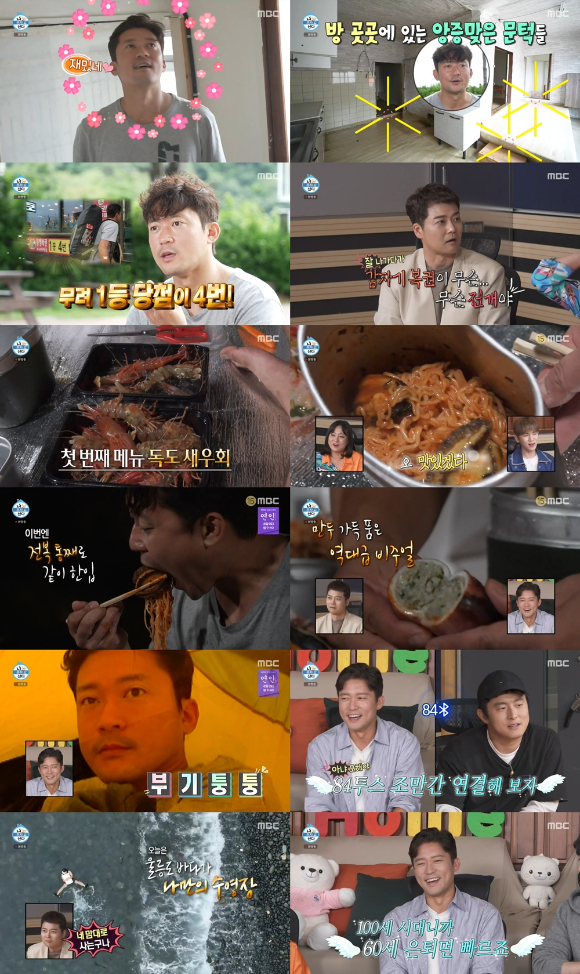 &#39;나 혼자 산다&#39; 방송 화면 갈무리 [사진=MBC]