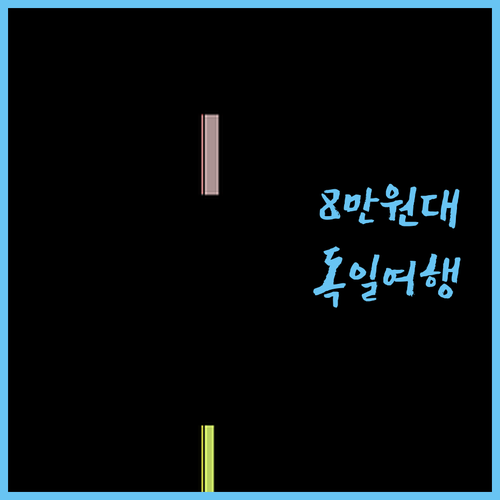 자를루이 호텔 융만, 8만원대로 즐기..