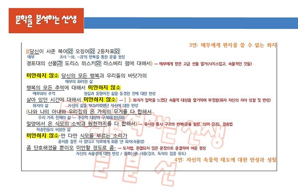 김수영-미농인찰지-해설-2