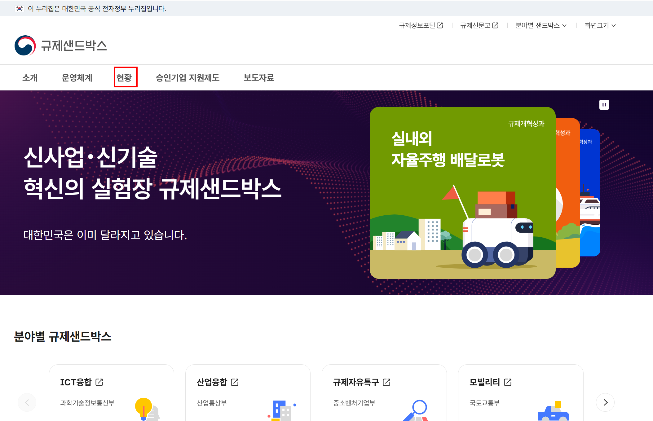 반려동물 동반 식당 규제샌드박스 활용법