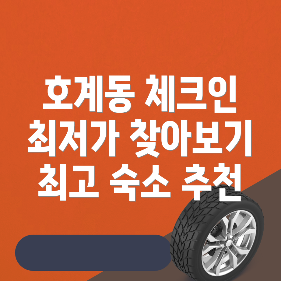 양산시 에어비앤비 가격