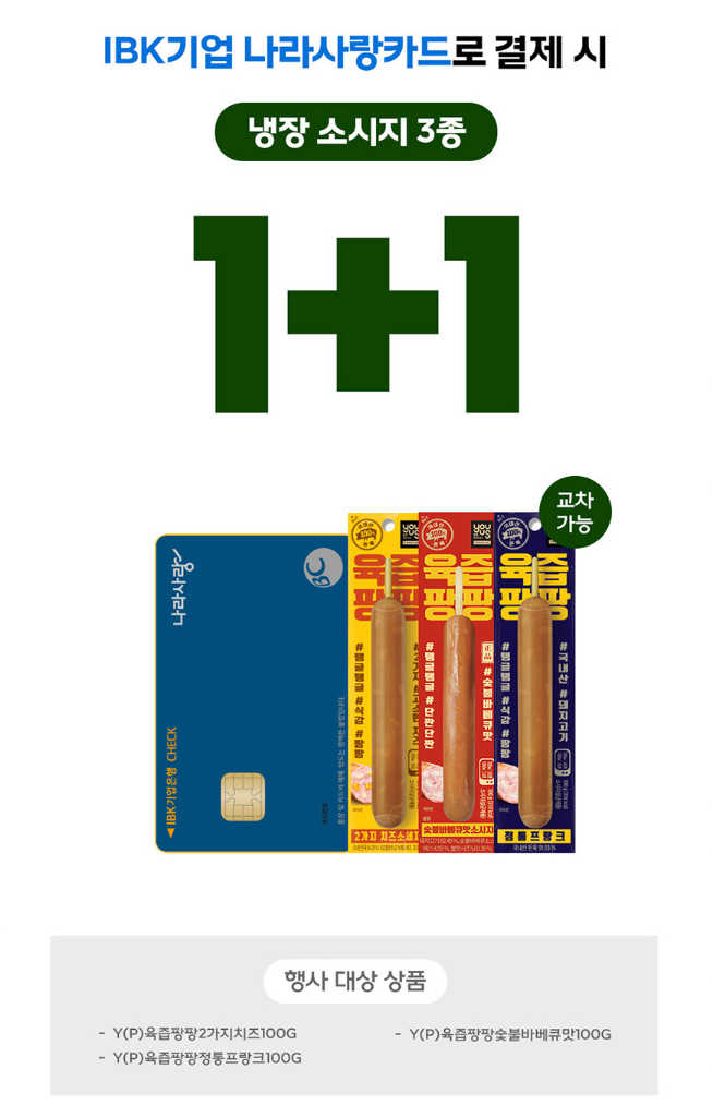 할인 카드 이벤트 이미지2