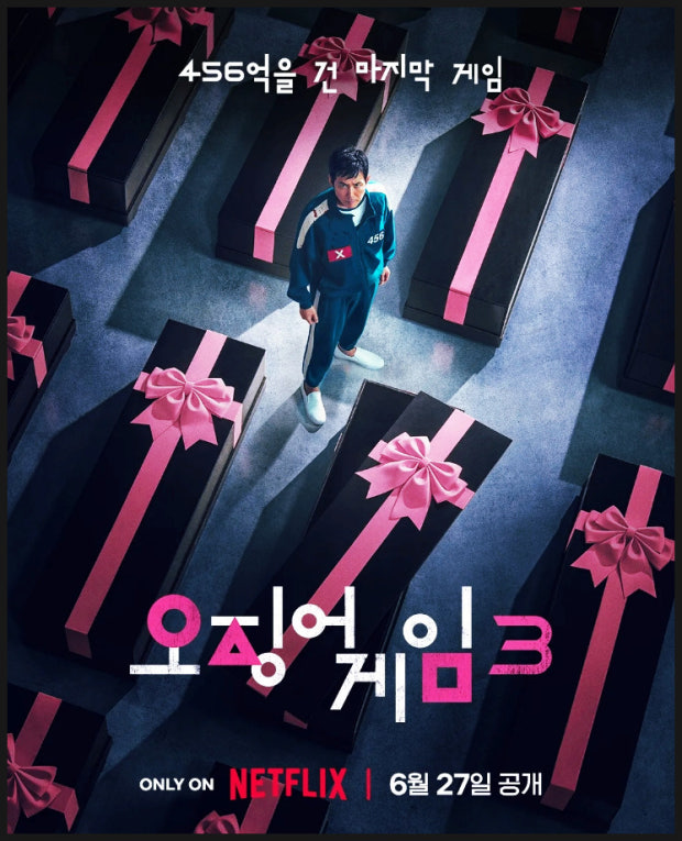 오징어 게임 시즌3 공식 포스터|456억을 건 마지막 게임 시작