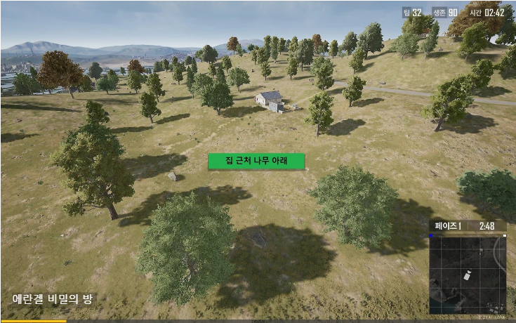 에란겔 비밀의 방