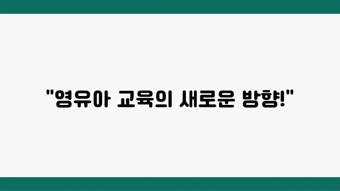 감정 교육의 중요성을 보여주는 이미지