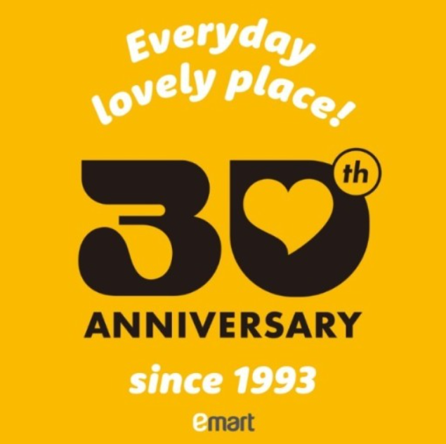 이마트 30주년 창립 기념 행사 세일 상품