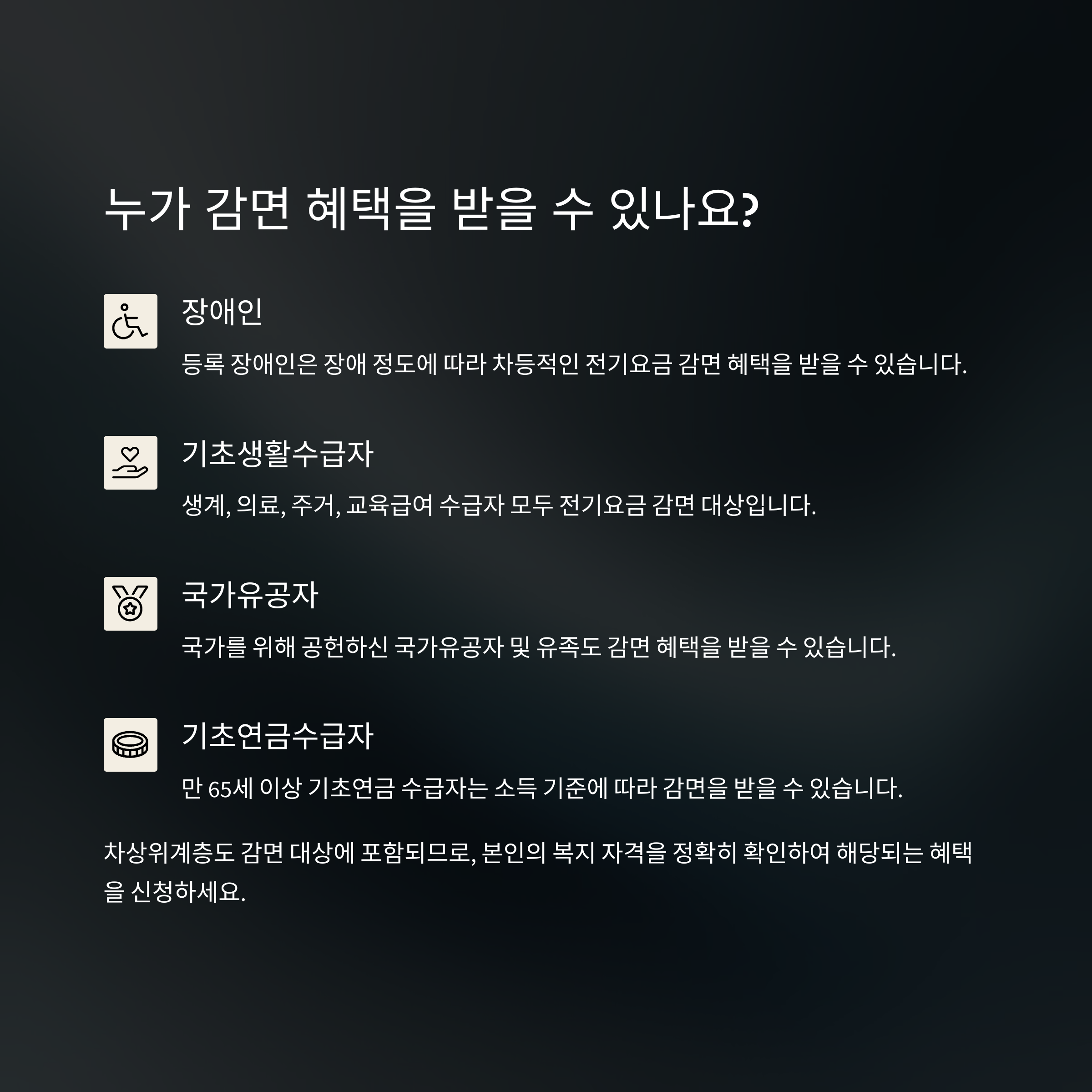 누가 감면 혜택