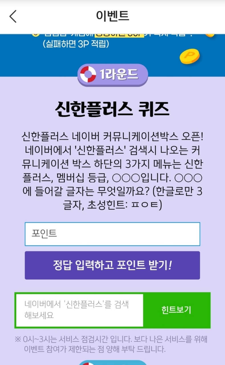  신한플러스