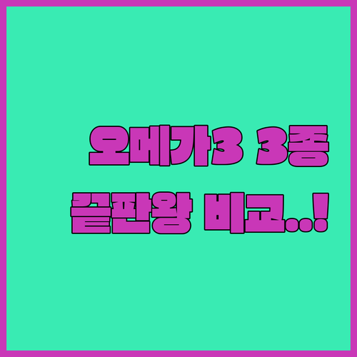 임산부 식물성 오메가3 마미앤대디 닥..