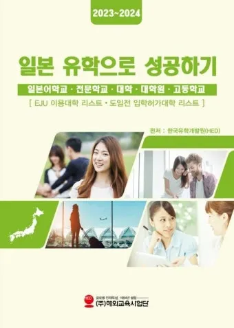 일본 유학 1년 비용 2025년 기준 실속형 분석 가이드_42