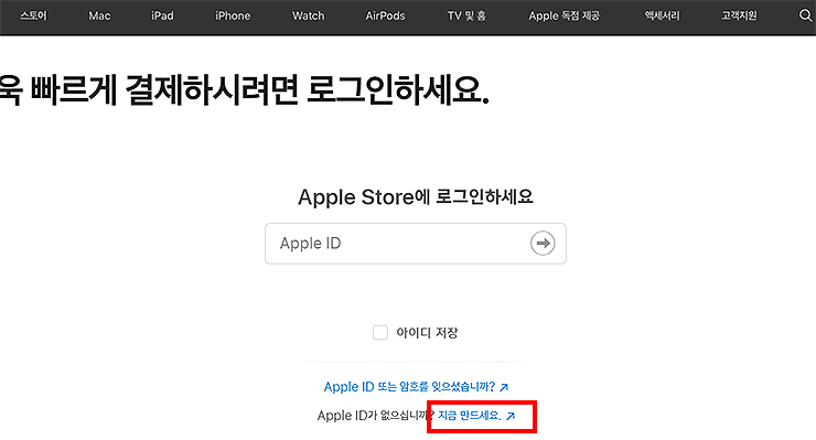 apple-로그인-페이지