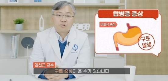 합병증증상-구토