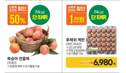 이마트7월 고래잇페스타