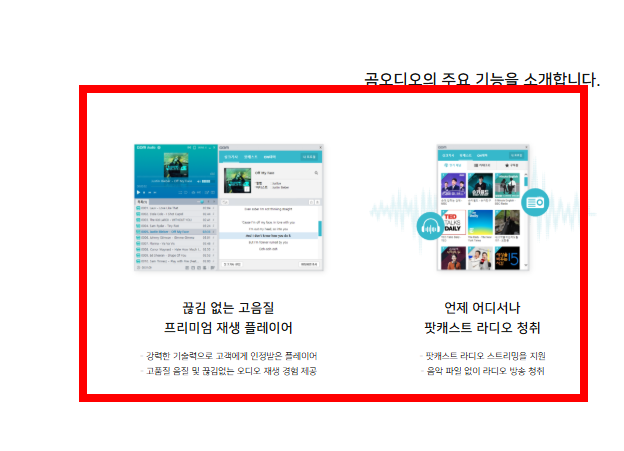 곰오디오 다운로드 사이트 소개