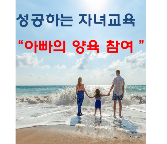 성공하는 자녀교육