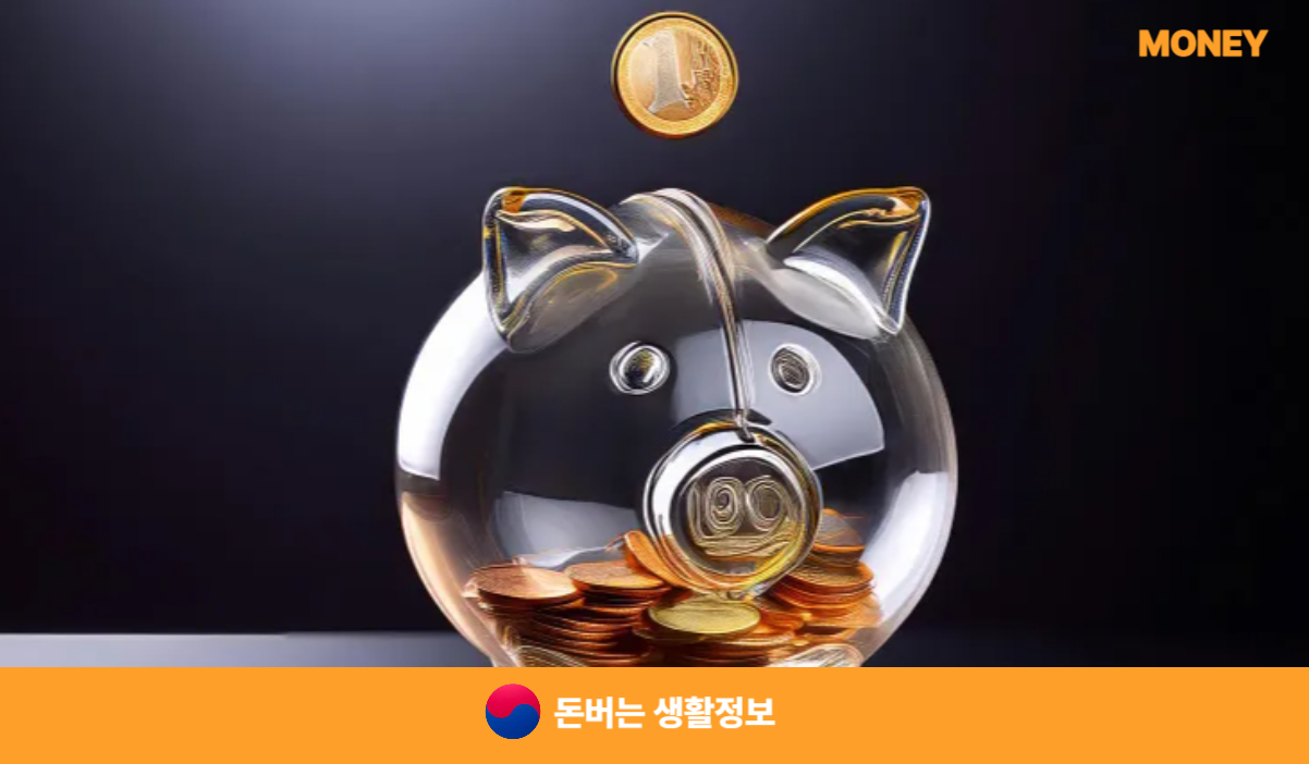 건강보험료 환급