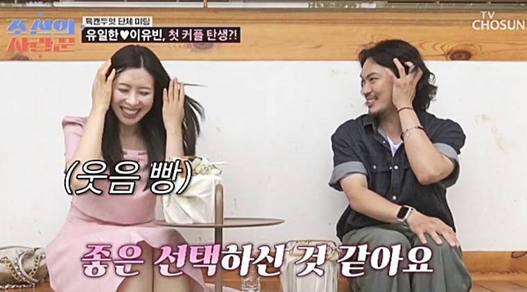 이유빈-아나운서-조선의사랑꾼