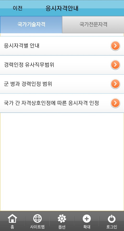 전기기사 50대 비전공자