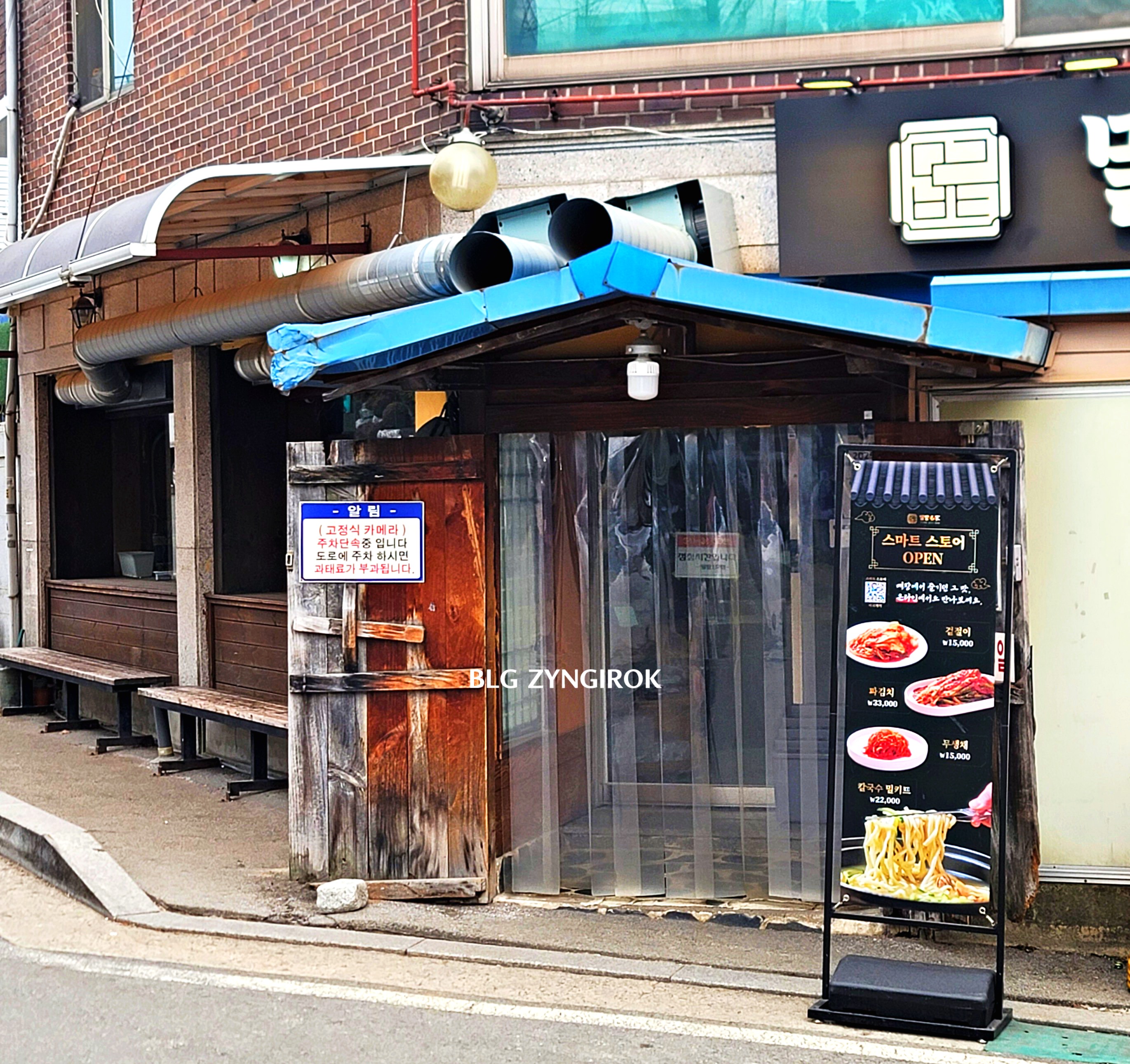 양주 맛집 밀밭칼국수 - 외관 입구 모습이다.