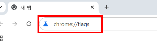 크롬 실험 기능(Flex)에서 다크모드 적용