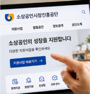 소상공인 지원금 신청방법
