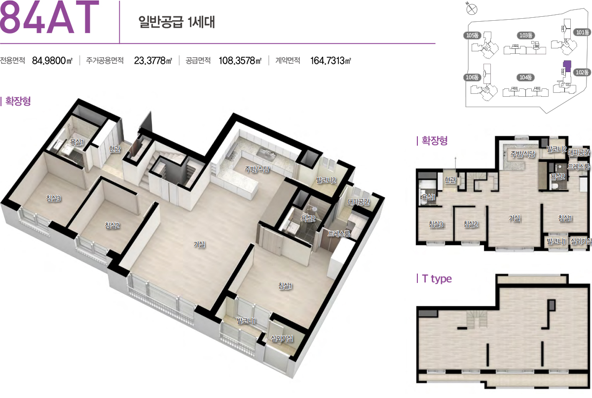 새절역 두산위브 트레지움 평면도 분양정보 청약정보 안내