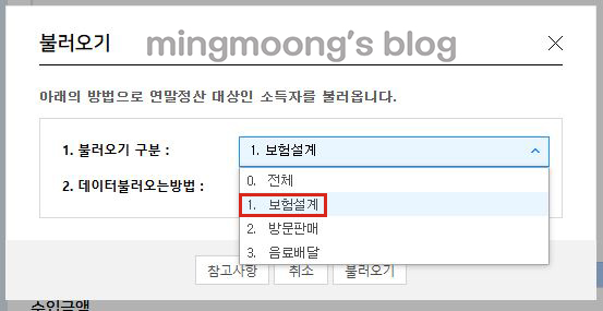 더존 위하고 사업소득 연말정산 전근무지 합산 방법