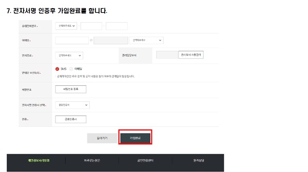 서울형 이음공제 신청 방법, 절차, 제출 서류 안내 정리 1224만원 지원 기업 근로자 서울시 정부 지원사업
