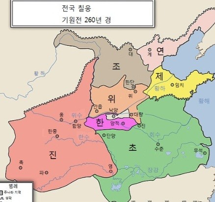 전국시대 진나라