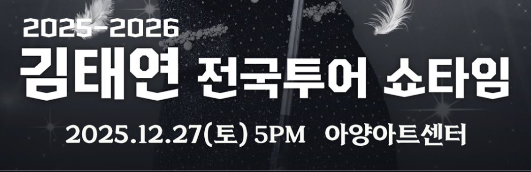 가수 김태연