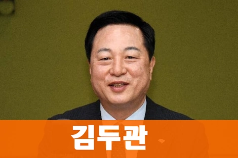 김두관 프로필