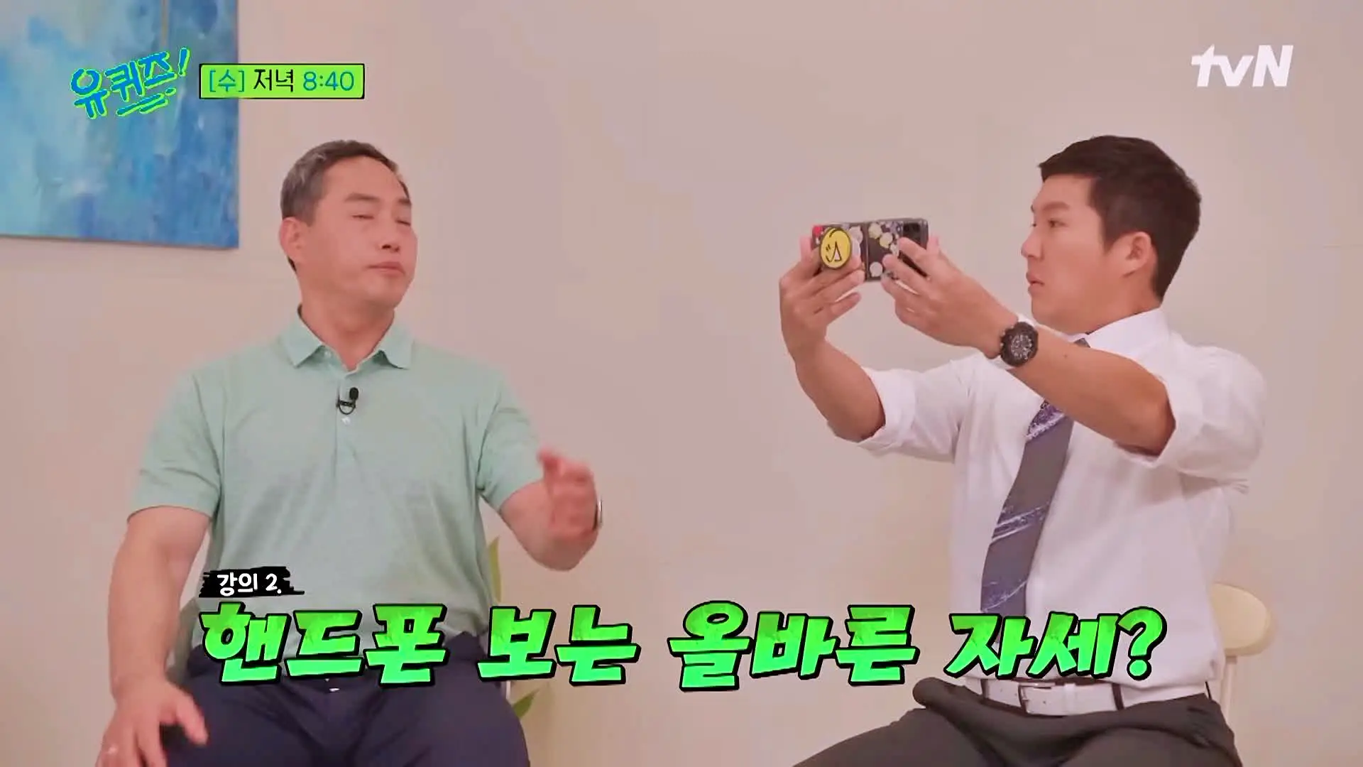 유퀴즈 온더블럭 척추의 신으로 불리는 재활의학 전문의 서울대학병원 정선근 교수님 운동법 강의