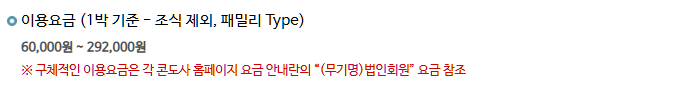 이용요금