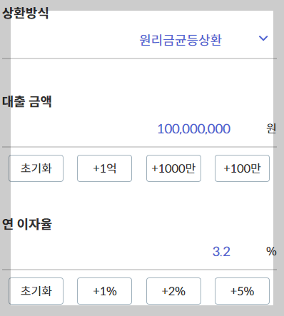 핀다 계산기