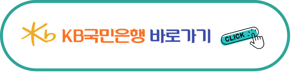 청년도약계좌신청