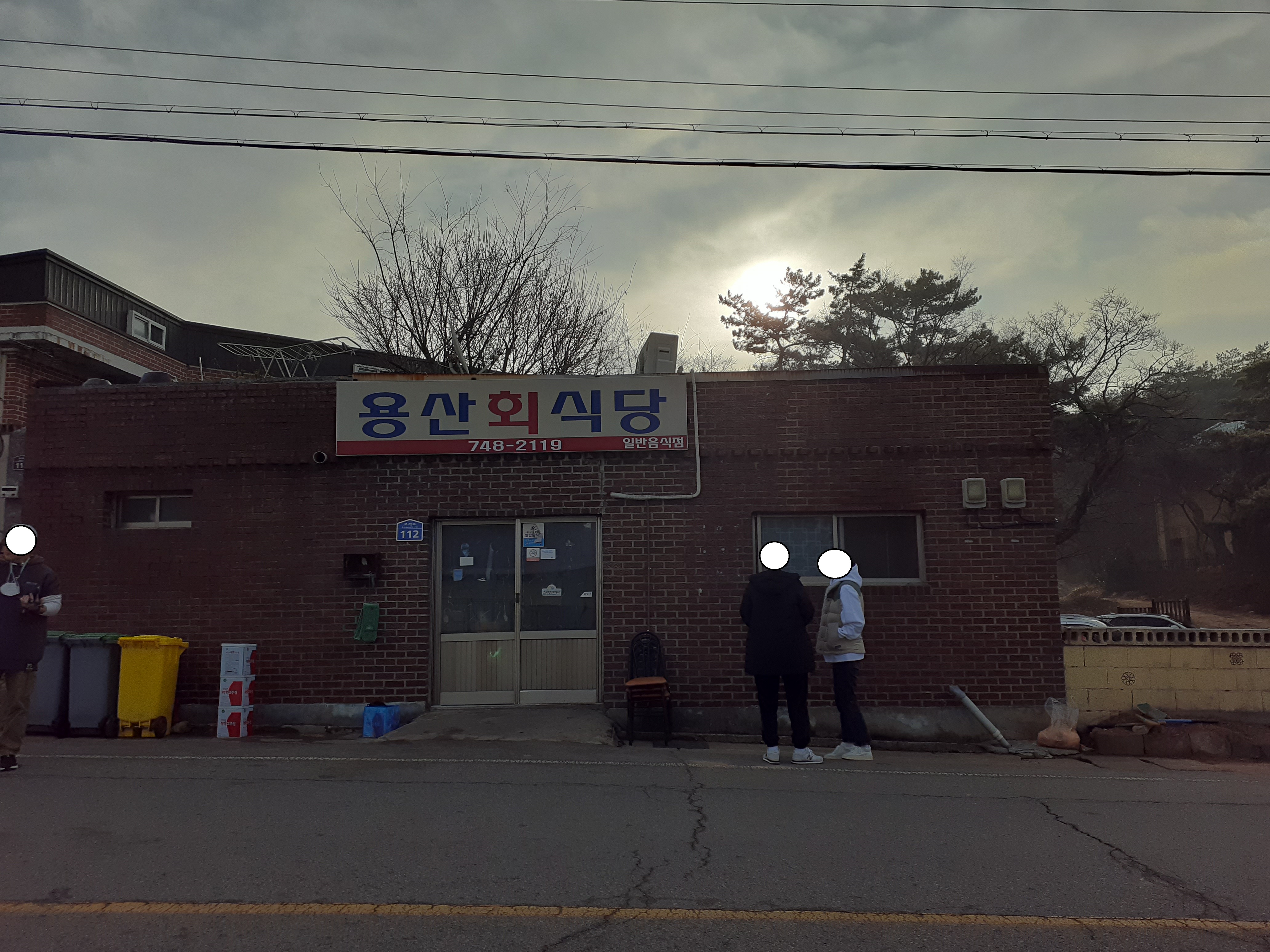 경주용산회식당