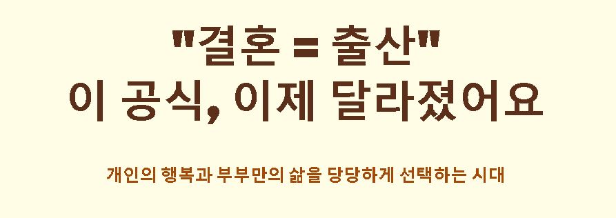 딩크족이란 뜻