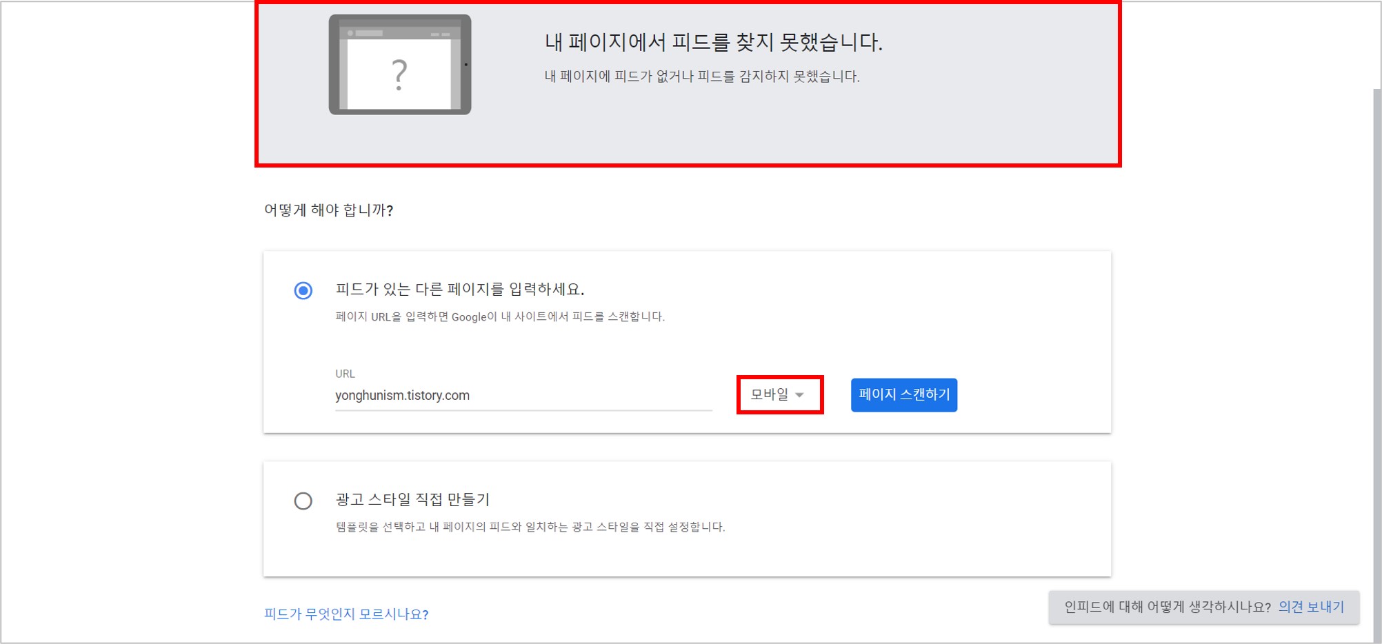 06-스캔-실패-mobile