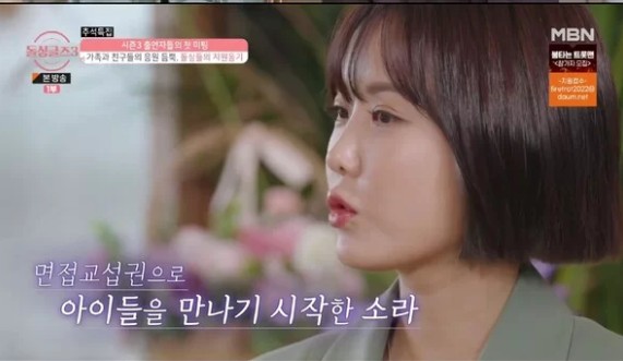 돌싱글즈 이소라