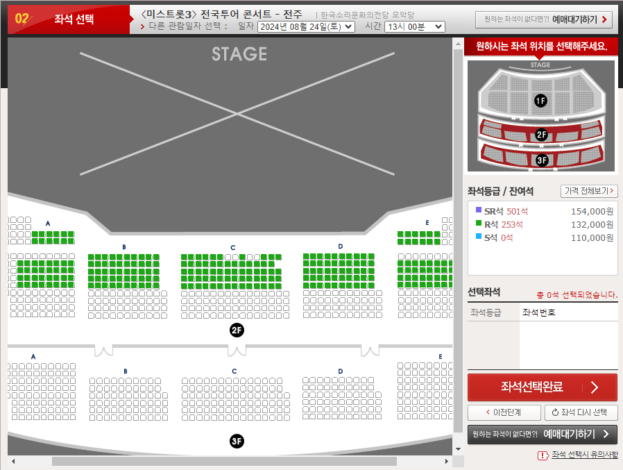미스트롯3-전국투어-콘서트-in-전주-공연장소