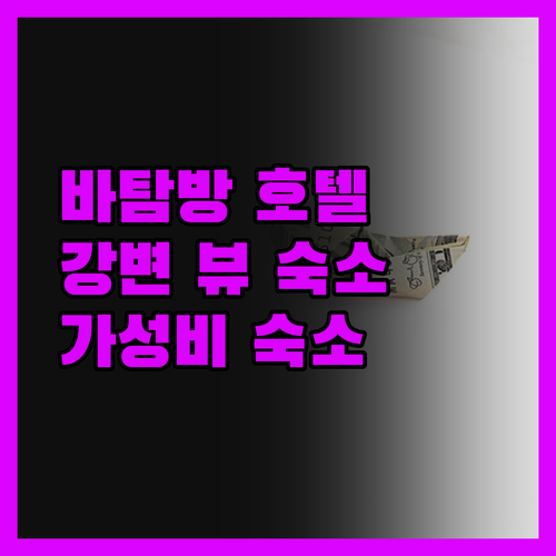 에메랄드 BB 바탐방 호텔, 강변 뷰