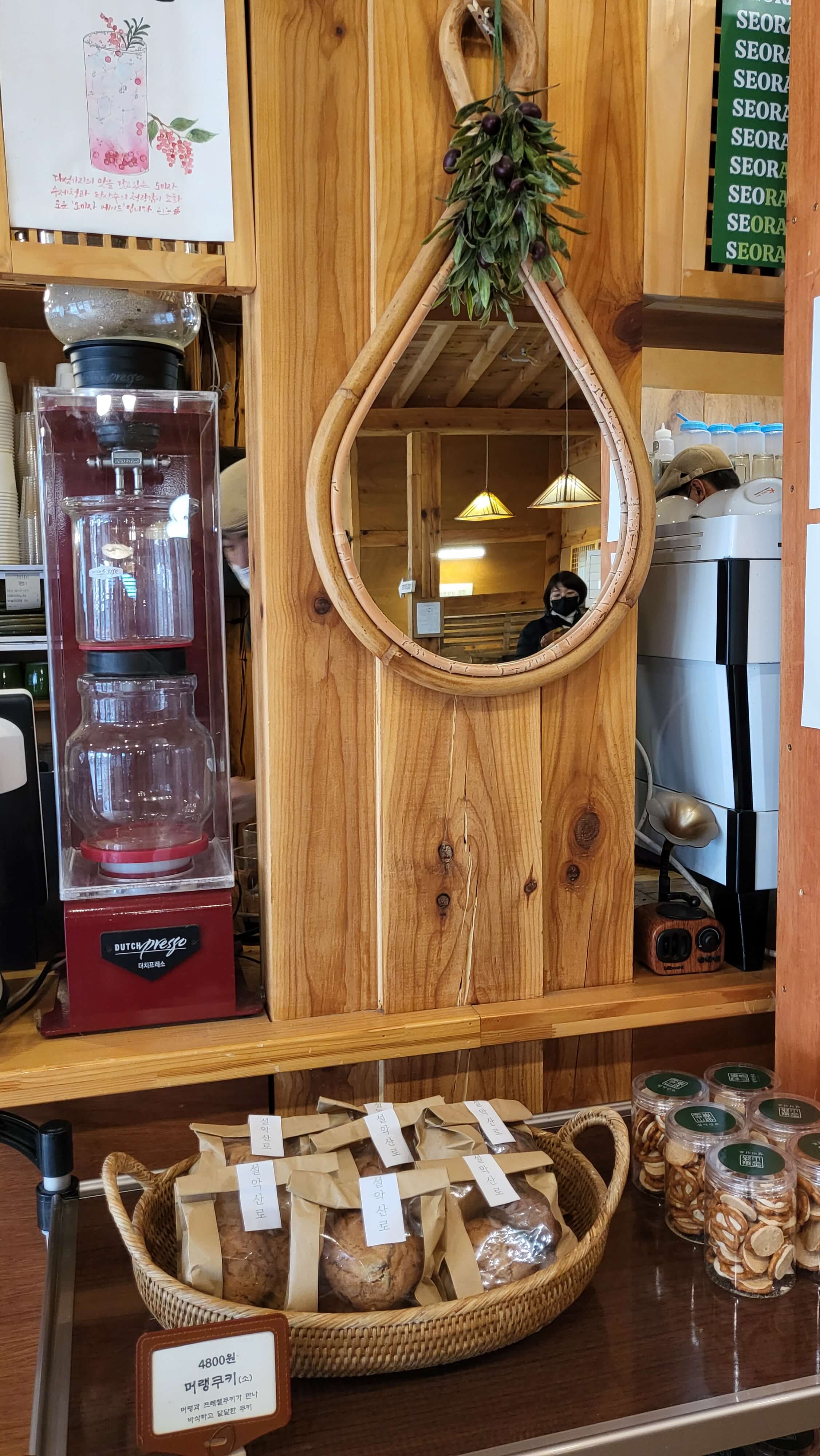 설악산 카페 설악산로