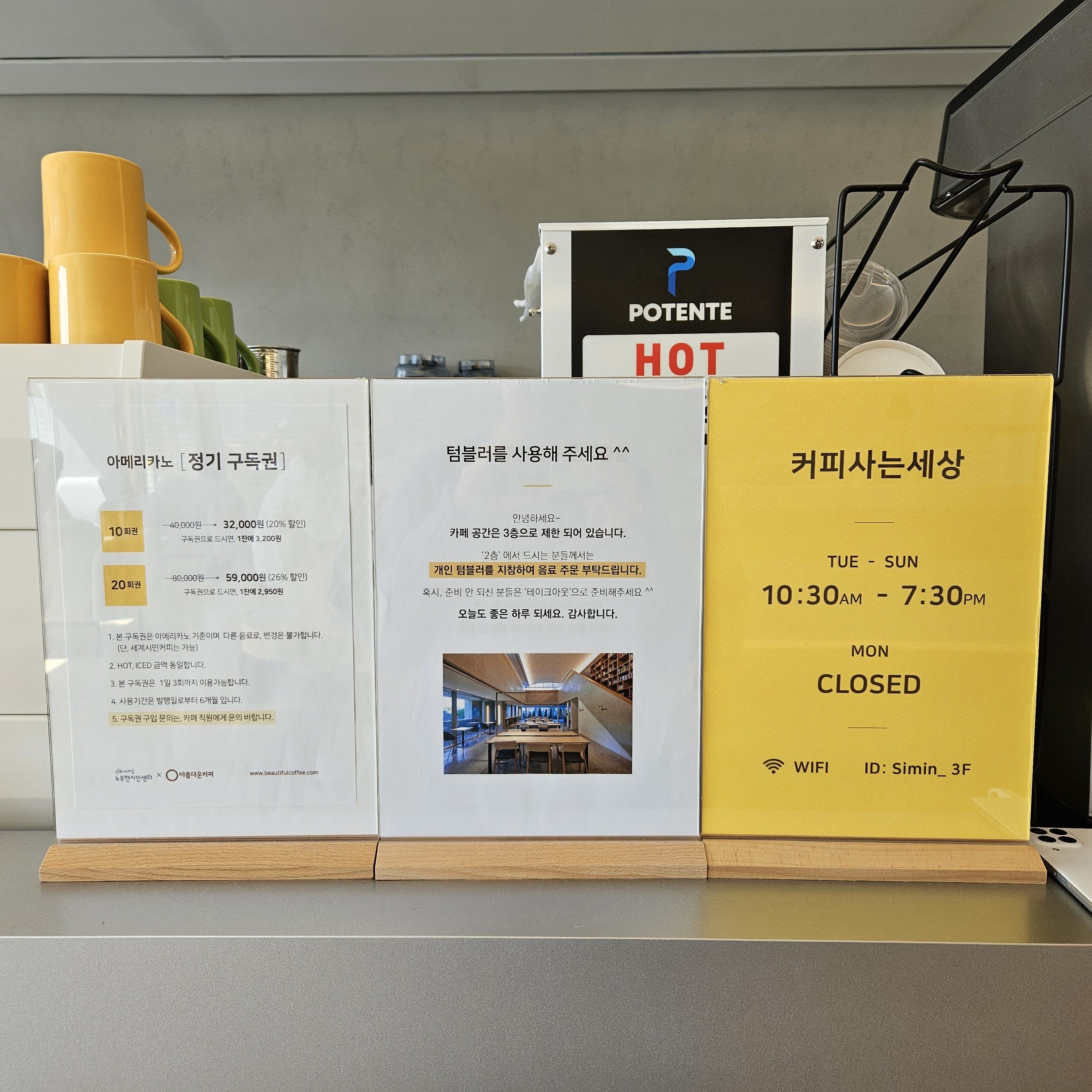 처피사는세상 안내문구