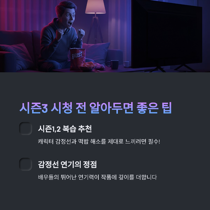 오징어게임3 공개 D‑Day