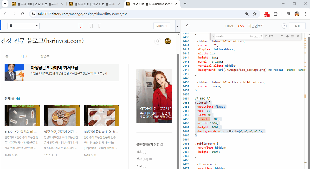 티스토리 북클럽 상단 메뉴 고정